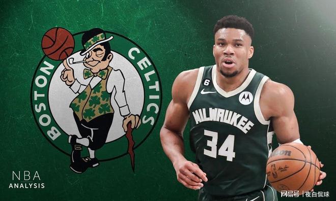 字母哥或成凯尔特人休赛期关键引援